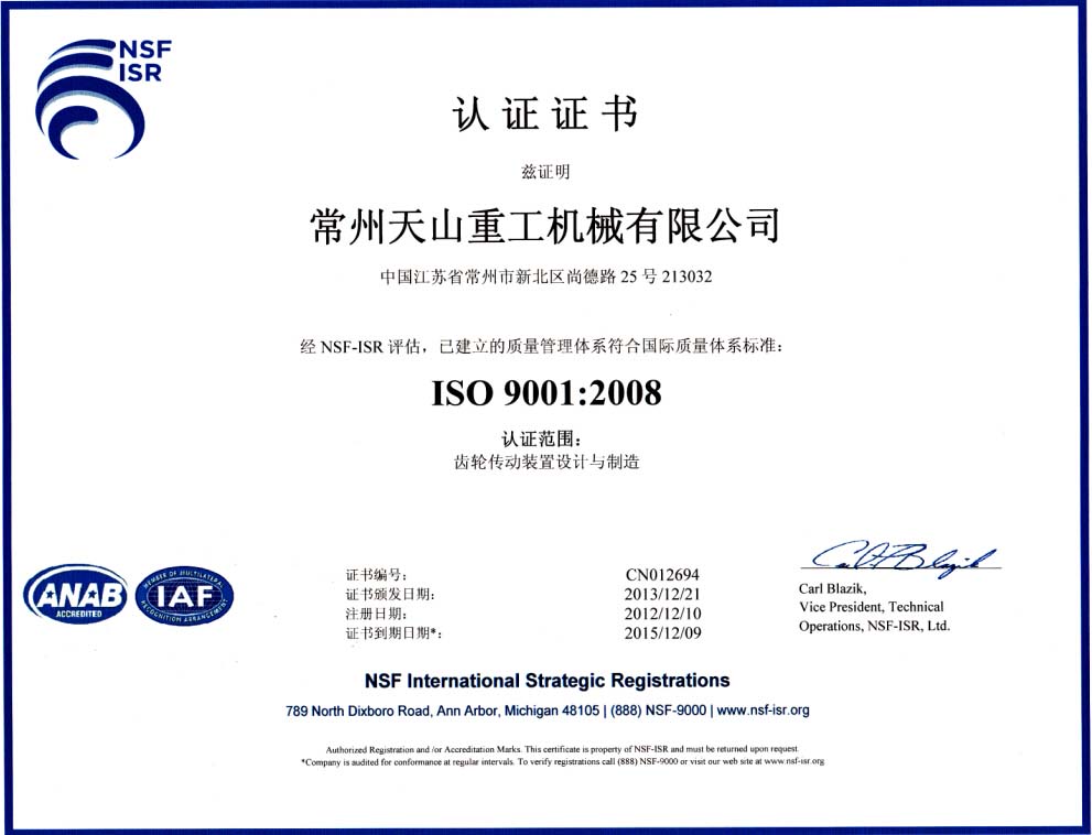 ISO9001認(rèn)證